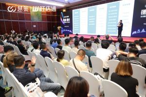 京津冀區域電商一體化新篇章 慧策旺店通北京線下大型選品會圓滿舉辦，專業會議服務賦能產業協同